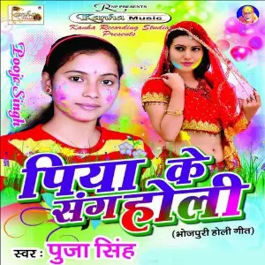 Piya Ke Sang Holi image