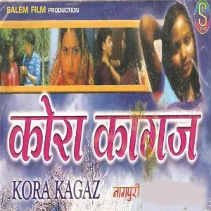 Kora Kagaj image