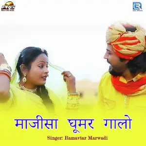 Majisa Ghoomar Galo Ramavtar Marwari