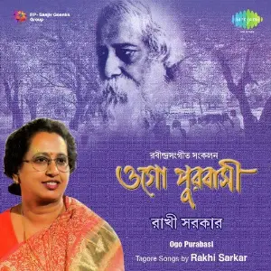 Rakhi Sarkar Tagore Moner Madhuri image