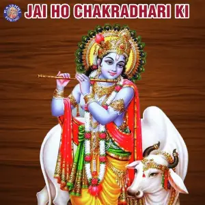 Jai Ho Chakradhari Ki image