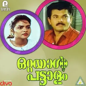 Ottayal Pattalam 