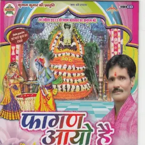 Fagan Aayo Hai image