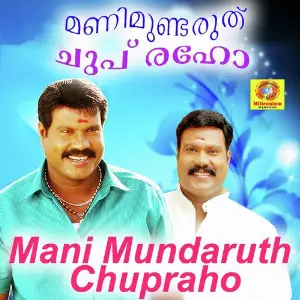 Mani Mundaruth Chupraho image
