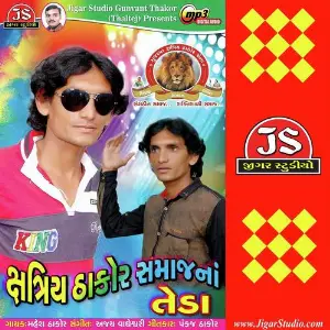 Kshatriya Thakor Sena Na Teda image