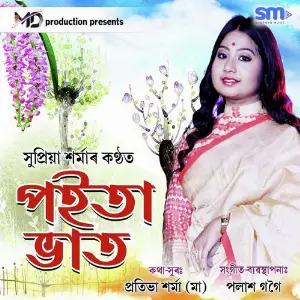 Poita Vaat image