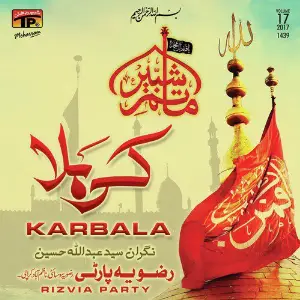 Karbala, Vol. 17 image