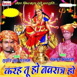 Karah Tu Ho Navrat Ho image