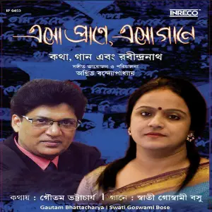 Esho Prane Esho Gane image