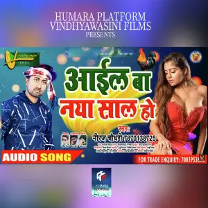 Aail Ba Nayaa Saal Ho image