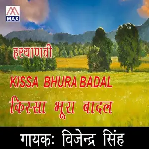 Kissa Bhura Badal image