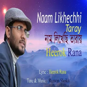 Naam Likhechhi Taray image