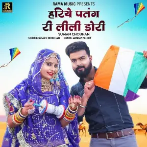 Hariye Patang Ri Lili Dori image