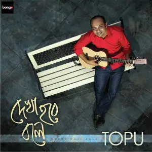 Dekha Hobe Bole image