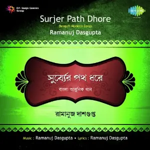 Surjer Path Dhore image