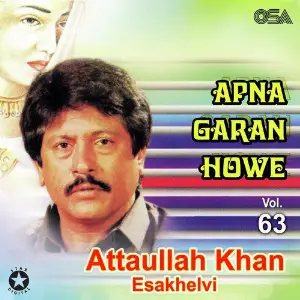 Apna Garan Howe, Vol. 63 image