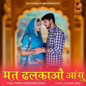 Mat Dhalkao Aansu image