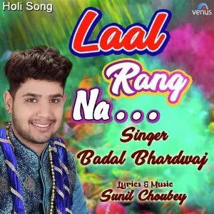 Laal Rang Na image