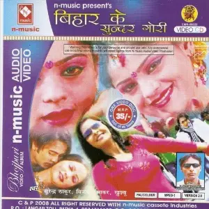 Bihar Ke Sundar Gori image