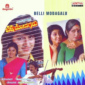 Belli Modagalu image