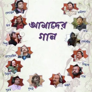 Amader Gaan image