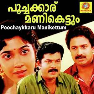 Poochaykkaru Manikettum image