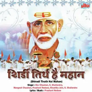 Shirdi Tirath Hai Mahan Dev Chauhan, K. Shailendra, Khushbu Jain