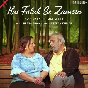 Hai Falak Se Zameen image