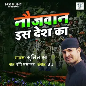 Naujawan Is Desh Ka image