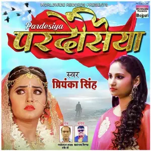 Pardesiya image
