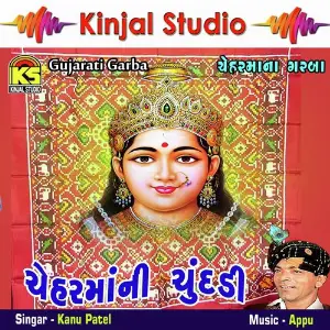 Cheharmani Chundadi image