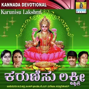 Karunisu Lakshmi image