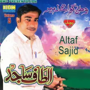 Watan Gawatye Zemar, Vol. 5 image