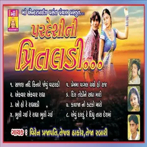 Pardishini Pritaladi image