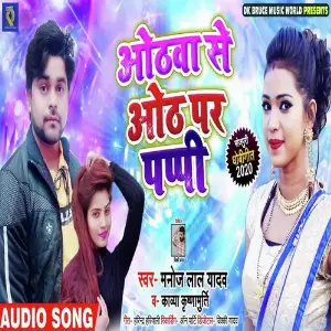 Othwa Se Onth Par Pappi image