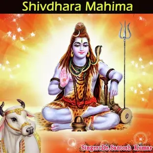 Shivdhara Mahim image