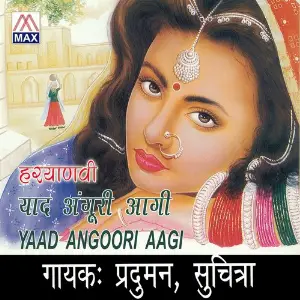 Yaad Angoori Aagi image