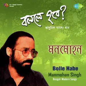 Manmohan Singh Bolle Habe image