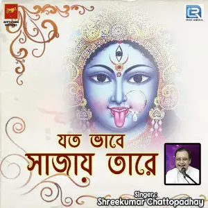 Jato Vabe Sajai Tare image
