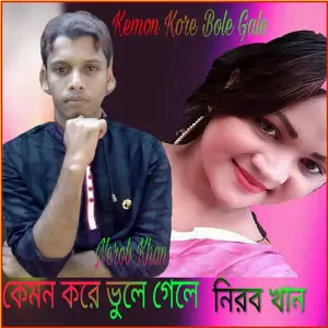 Kemon Kore Bole Gale image