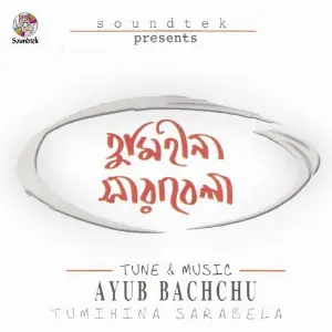 Tumihina Sarabela image