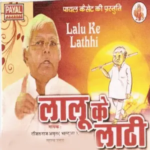 Lalu Ke Lathi image