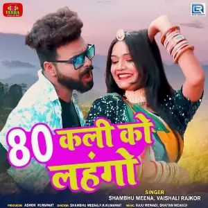 Assi Kali Ko Lehngo image