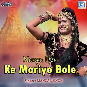 Nanya Dev Ke Moriyo Bole image
