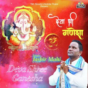 Deva Shree Ganesha image