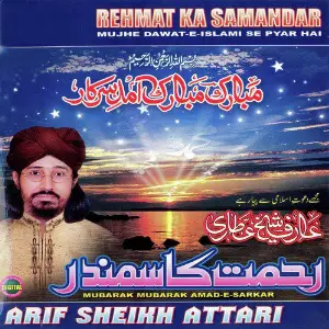 Rehmat Ka Samandar image