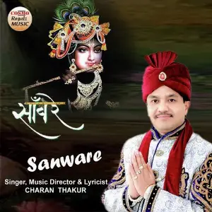 Sanware image