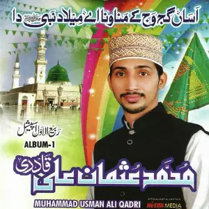 Milaad Nabi Da image