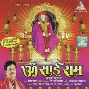 Om Sai Ram (Hindi) Pramod Medhi