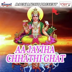 Aa Jayiha Chhathi Ghat image